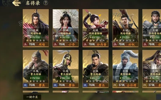 《战地无疆》武将大全 强势武将推荐