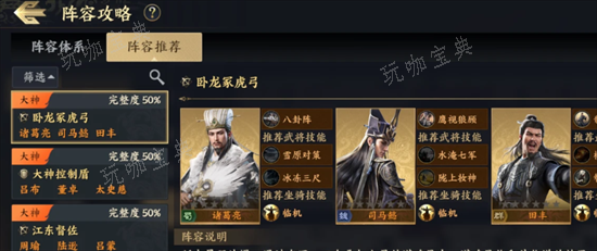 《战地无疆》武将大全 强势武将推荐