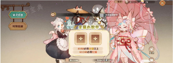 森之国度魔神试炼怎么玩？森之国度扭蛋玩法详解