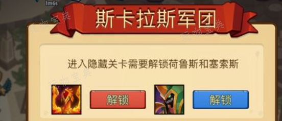 《帝国守卫战》英雄解锁顺序表