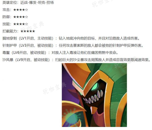 《帝国守卫战》英雄解锁顺序表