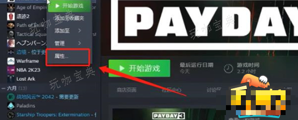 收获日3中文怎么设置？中文设置方法分享