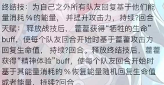 崩坏星穹铁道五星奶妈藿藿爆料一览