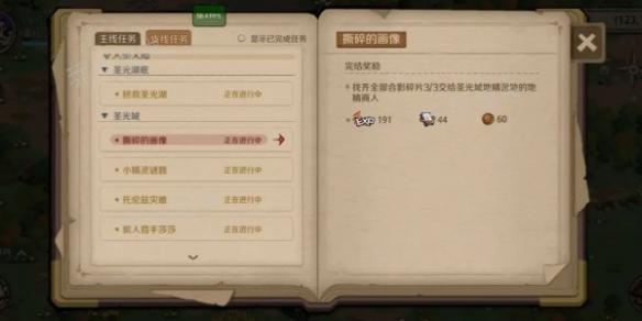 《时间之钥》章鱼派克在哪？章鱼派克攻略