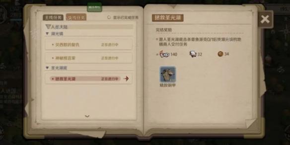 《时间之钥》章鱼派克在哪？章鱼派克攻略