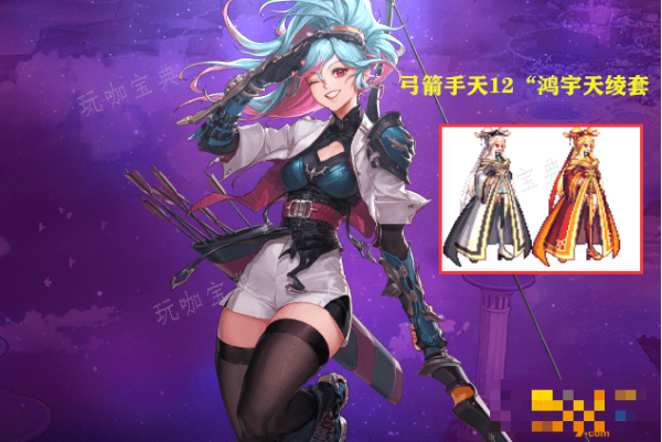 dnf弓箭手第12期稀有装扮外观展示 弓箭手鸿宇天凌稀有装扮外观