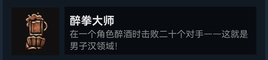 《博德之门3》做醉酒大师成就需要注意什么