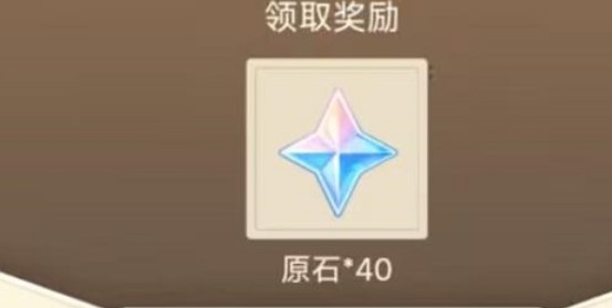 原神国庆节兑换码大全2023 国庆节礼包CDK兑换码分享[多图]