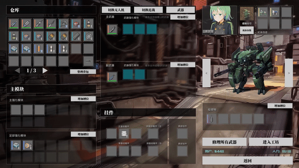 《铁骑少女》有什么特色内容