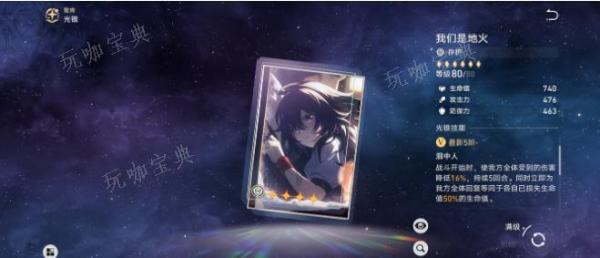 《崩坏星穹铁道》抽符玄需要准备什么？平民玩家抽符玄准备配装推荐