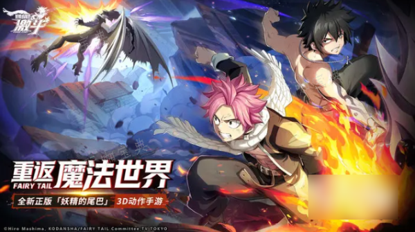 《妖精的尾巴激斗》招募券有什么用？招募券作用说明