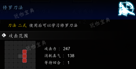 《逸剑风云决》修罗刀法获取方法分享