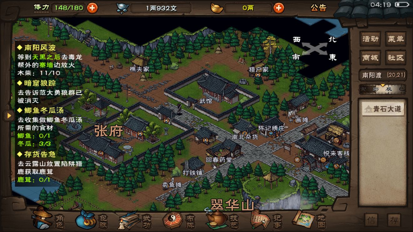 烟雨江湖铁砂掌任务怎么做