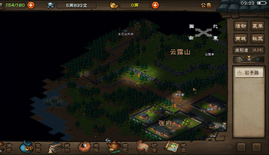 烟雨江湖老曹的冤屈任务怎么做 老曹的冤屈任务攻略[多图]