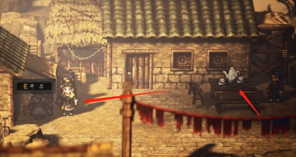 《逸剑风云决》甘泉村宝箱位置介绍