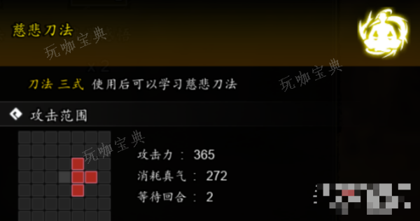 《逸剑风云决》慈悲刀法获取方法分享