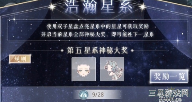 奇迹暖暖怎么过多变双子座(多变双子座搭配攻略及答案)