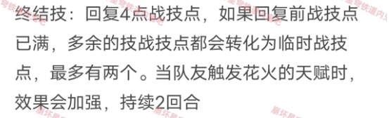 崩坏星穹铁道量子队花火技能爆料