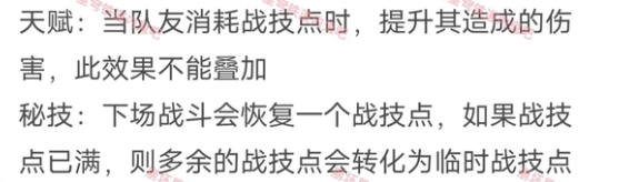 崩坏星穹铁道量子队花火技能爆料