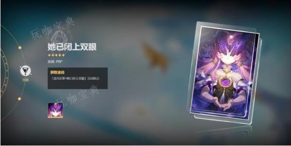 《崩坏星穹铁道》符玄培养玩法攻略大全 符玄材料机制遗器光锥推荐
