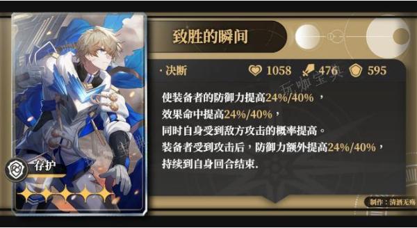《崩坏星穹铁道》符玄培养玩法攻略大全 符玄材料机制遗器光锥推荐