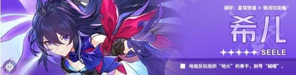《崩坏星穹铁道》符玄培养玩法攻略大全 符玄材料机制遗器光锥推荐
