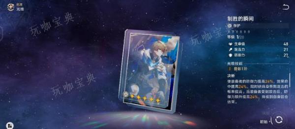 《崩坏星穹铁道》符玄培养玩法攻略大全 符玄材料机制遗器光锥推荐