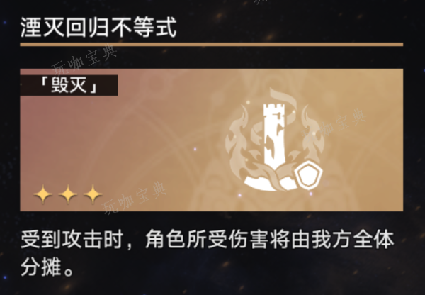 《崩坏星穹铁道》符玄培养玩法攻略大全 符玄材料机制遗器光锥推荐