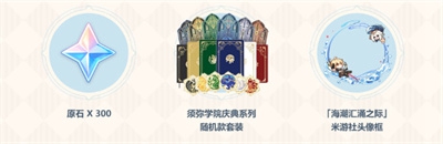 原神海潮汇涌之际活动入口在哪