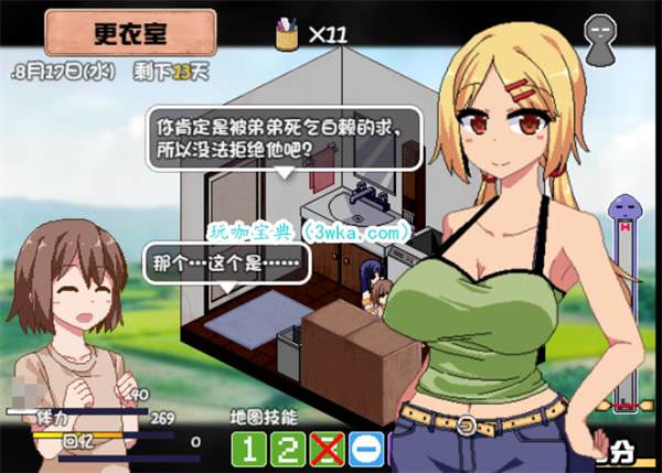 夏日狂想曲3人触发方法 夏日狂想曲怎么触发3人