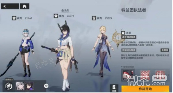 《深空之眼》霜影阵容搭配攻略