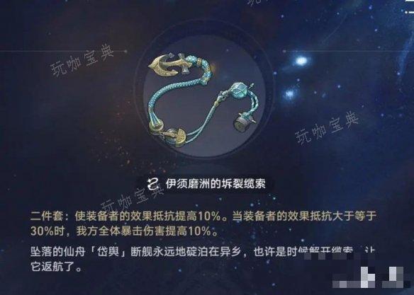 《崩坏星穹铁道》符玄培养攻略 符玄推荐光锥遗器词条