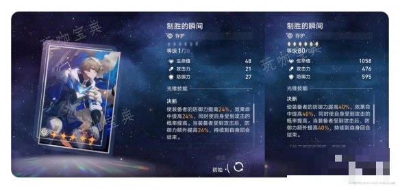 《崩坏星穹铁道》符玄培养攻略 符玄推荐光锥遗器词条