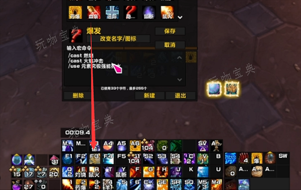 《魔兽世界》wlk防骑宏命令设置方法介绍