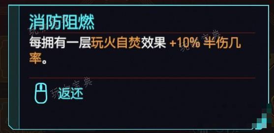 《赛博朋克2077》2.0版本肉体流配装攻略