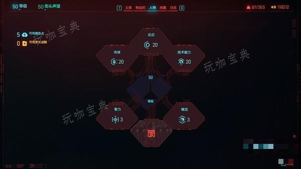 《赛博朋克2077》2.0版本肉体流配装攻略