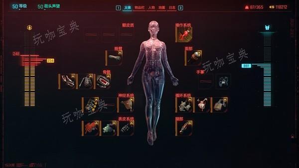 《赛博朋克2077》2.0版本肉体流配装攻略