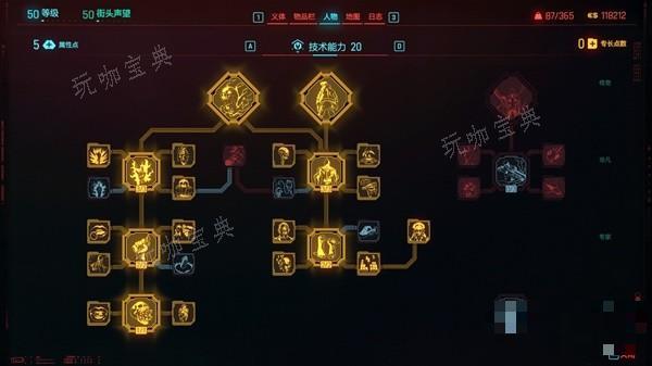 《赛博朋克2077》2.0版本肉体流配装攻略