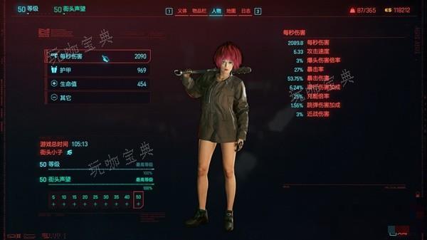 《赛博朋克2077》2.0版本肉体流配装攻略