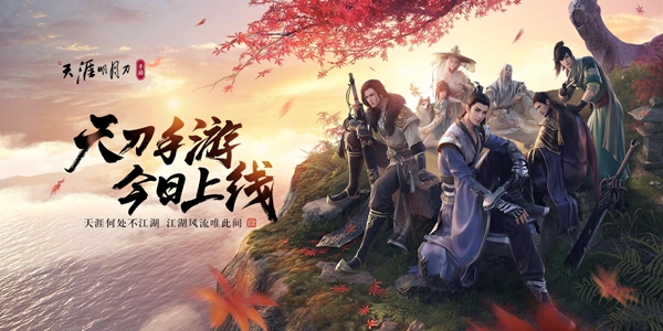 天涯明月刀手游白衣卿相答案