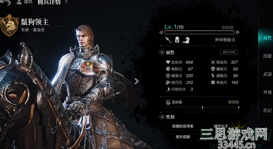 环形战争佣兵如何升华-佣兵升华介绍及材料获取