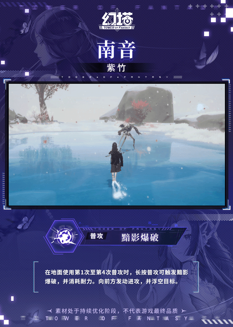 《幻塔》南音技能一览 南音拟态普攻技能连携爆料