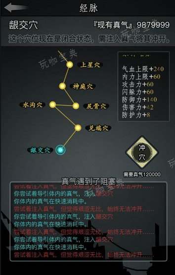 《放置江湖》如何经脉全开？经脉天赋功法