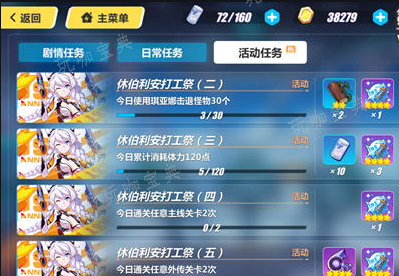 《崩坏3》妖精小姐怎么对战？攻击特效和技能效果