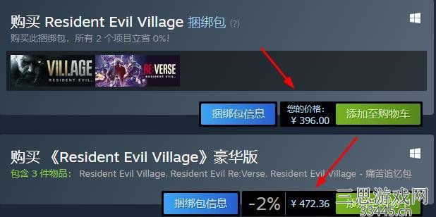 生化危机8多少钱入手合适_萝丝魅影DLC价格一览