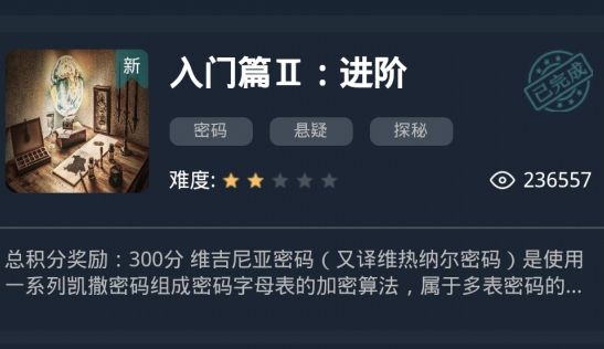 犯罪大师入门篇进阶答案大全