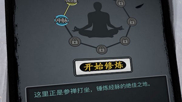 放置江湖周易怎么用？ 周易的获取方式