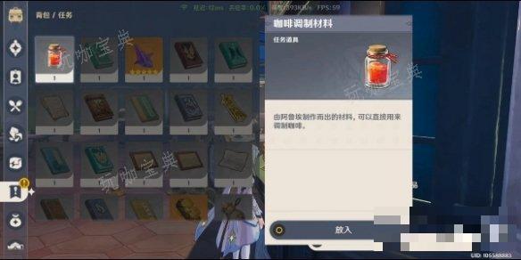 《原神》优选风味成就解锁方法