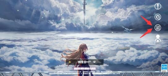 《幻塔》扫一扫在什么位置