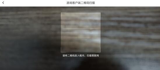 《幻塔》扫一扫在什么位置